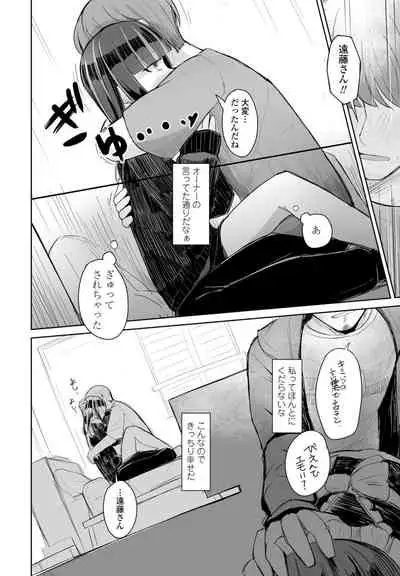 COMIC Penguin Club 2022-07 [Digital]