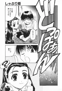 COMIC Tenma 1998-08