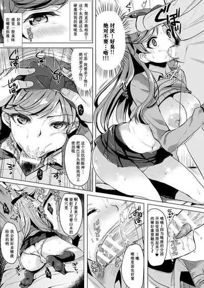 [Maumen] Saimin GALS! (COMIC Unreal 2014-12 Vol. 52) [Chinese] [心海汉化组]