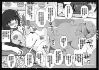 (C87) [Shiawase Kyouwakoku (Shiawase no Katachi)] Shiawase no Katachi no Guruguru Netachou 87 [Chinese] [新桥月白日语社]