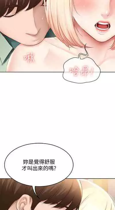 [韩漫]Boarding Diary 寄宿日记 60-75