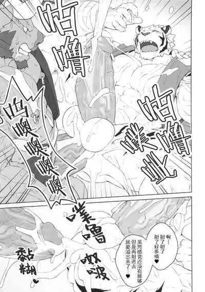 [BIGGYM]CHOGOKIN-002[Chinese] [马栏山汉化组&桃紫 ScoTT_TT] [Decensored]