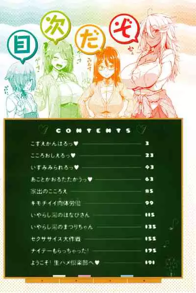 AV Lesson Hajimeru yo | AV授业要开始了喔♡