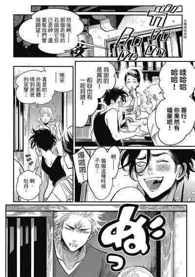 Happy Kuso Life 1 | 極樂鳥日子 1