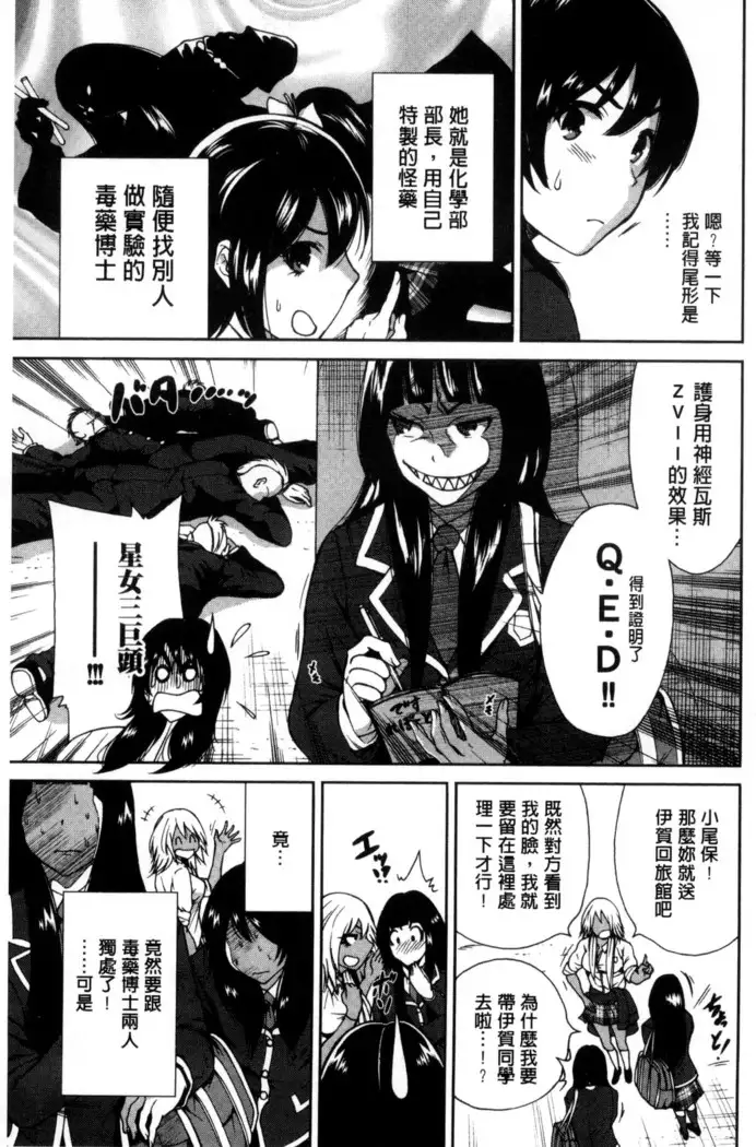 Oretoku Shuugakuryokou│我的校外教學旅行