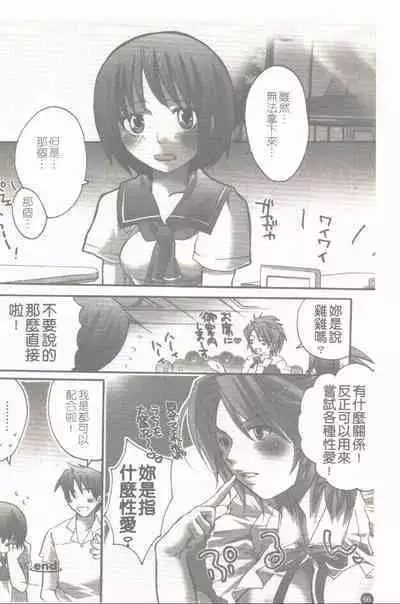 Makai Tenshi Jibril + EPISODE 2