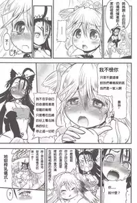 [Rebis] Futari no Meikyuu Oujo ~Futanari Haha Shimai no Dekiai Harem~ Ch. 1-6 [Chinese] [前方漢化組]