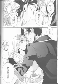 (C77) [Cinnamon Cigar (Fukao Toriko)] Name of Rose (Alice in the Country of Hearts, Arabians Lost)