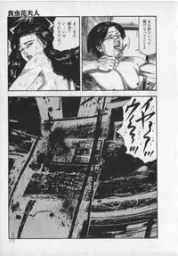 [Sanjou Tomomi] Shokuchuu Hana Fujin