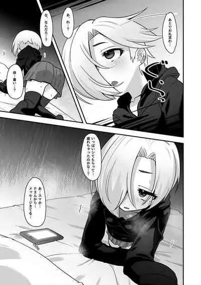 [Soiya (Akinyan)] Onaho ni Naritai Koume-chan!! Exte (THE IDOLM@STER CINDERELLA GIRLS) [Digital]