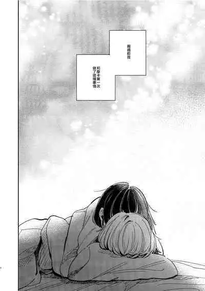 (CIRCLE Space Meeting 1st) [Zawameki Jambo (Zawameki)] Nidome no Retsujou | 第二次的情慾 (BanG Dream!) [Chinese] [EZR個人漢化]