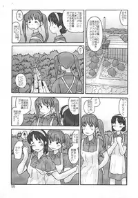 [Awatake] Kyoutei Ryouiki