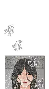 Take a Peek 偷窥 Ch.39~56 [Chinese]中文