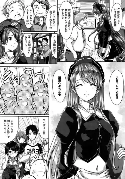 Reika wa Karei na Boku no Maid Ch. 1-6