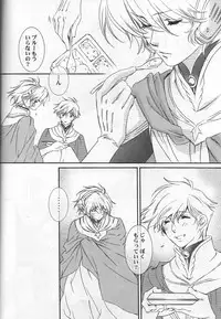 (TERRA -Section 01-) [ESCAPE CLUB (Hiiragi Yuki)] TTT 03 (Toward the Terra)