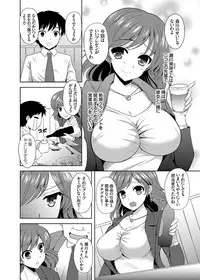 COMIC Grape Vol. 20 [Digital]