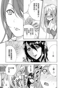 [Fujisaka Kuuki] Koi Kano x Ai Kano Ch. 1-7 [Chinese] [樱翼汉化组]