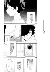 (C91) [Bakuchi Jinsei SP (Satsuki Fumi)] Grotesque (Boku no Hero Academia)