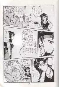 (C48) [RPG COMPANY (Various)] Tenchi Damashii (Tenchi Muyou!)