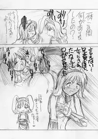 (C63) [Akahira Kirin (Akahira Kirin)] Gome (Ragnarok Online)