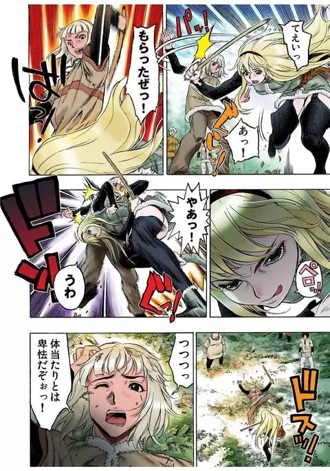 - Freya War history 01 vol01-04