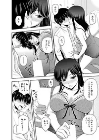 [Satou Chagashi] Prurient [Digital]