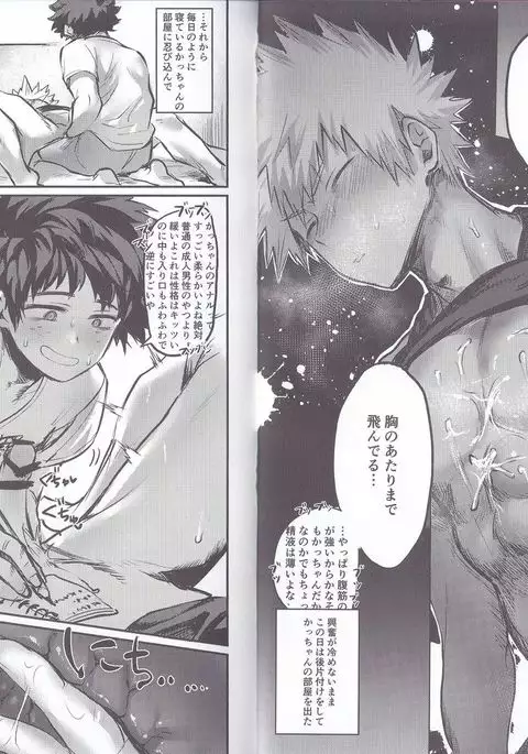 にたものどうし