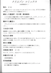 Kyuusai Soushohen (Crimson)