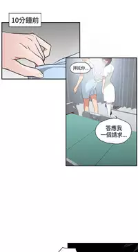 Desire King (慾求王) Ch.1-16 (chinese)