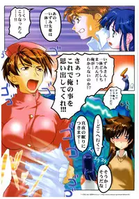 Yoru Ga Kuru! Square Of The Moon Visual Fan Book