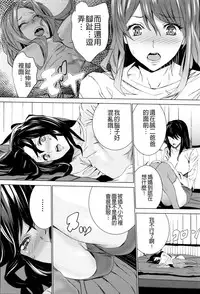 [OUMA] Mago Neburi [Chinese] [彩頁重嵌]