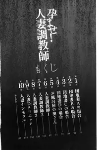 [Kawamori Misaki] Haramase! Hitozuma Choukyoushi | 受孕吧!人妻調教師 [Chinese]