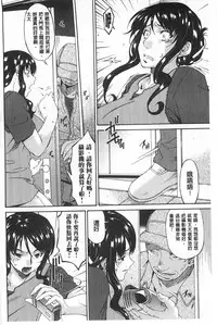 [Bai Asuka] Hametorare | 偷情的淫妻 [Chinese]