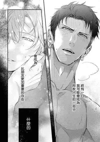 Light of my life | 生命之光 02-05