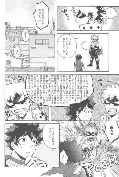 sekaiha××toitteiru