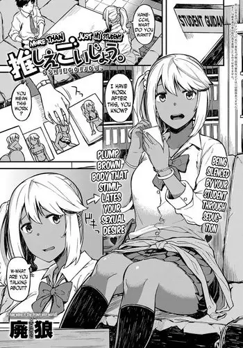 [Hairou] Oshiegoijou. | More Than Just My Student (COMIC Anthurium 2017-12) [English] [N04h] [Digital]