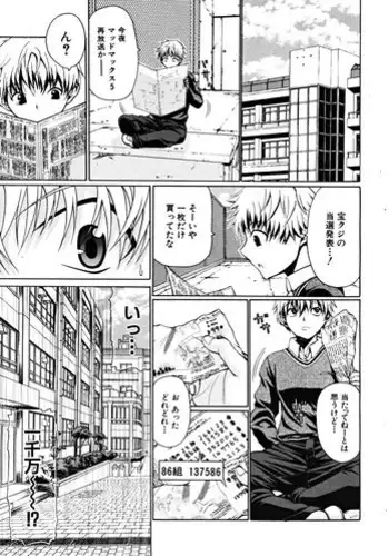 [Ozawada Kengo]Darakunodesutomasuta