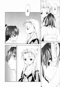 [Kurogane Kenn] Shoujo Sect