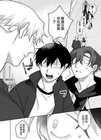 [Pokerou] Gochisou-sama ga Kikoenai! | 你还没说多谢款待! 01-06 + 番外 + 07-10 [Chinese] [冒险者公会] [Decensored] [Digital]