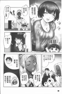 [RAYMON] Hobo to Junyuu to Tokidoki Ecchi | 保母和授乳與偶爾做個愛 [Chinese]