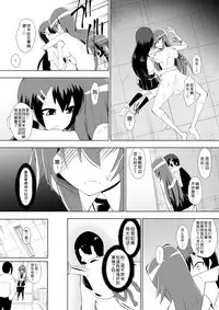 [Dining] Ashidorei Shoujo 2 ~Ashiname Zoukin ni Ochita Seitokaichou~ [Chinese] [不咕鸟汉化组]