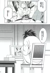 [Crimson Comics (Carmine)] Misa Hard (Death Note)