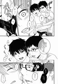 (Ao no Seiiki Lv.3) [Ideogram (Ide Ogu)] Night Fes (Ao no Exorcist)