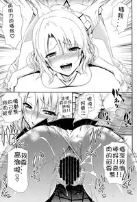 (C84) [Hibi Rakuraku (Aoki Kanji)] Momioka no Jijou (To LOVE-Ru) [Chinese] [癡漢個人漢化]