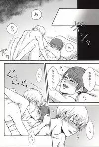 (Tokyo Shock 2) [Liberte (Utsumi)] Bokura wa Hitotsu ni Naru (Tokyo Ghoul)