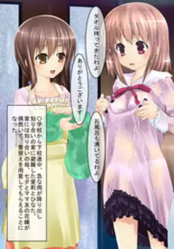 [Shinenkan] Oyako Gyakuten Ningyou-ka