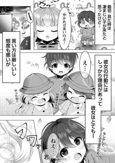 comic Trigger vol.17