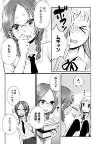 [Yokoyari Mengo] Mokkai Shiyo? [Digital]