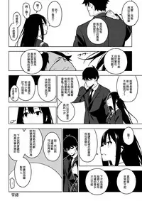 (C92) [enuma elish (Yukimi)] OMAKE (Deremas Soushuuhen Arcana VI) (THE IDOLM@STER CINDERELLA GIRLS) [Chinese] [final個人漢化]