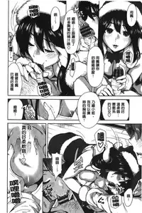 [Okumori Boy] Konkai wa Goen Arimashita, to Iu Koto de | 這次就算我們倆有緣分、就是這麼回事。 [Chinese]